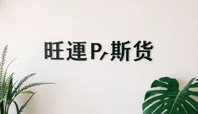 热销商品C的维护策略：澄清常见误区与优化路径